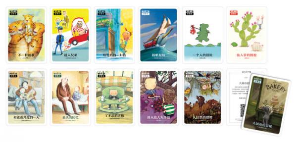 家长会了没 亲子阅读礼盒