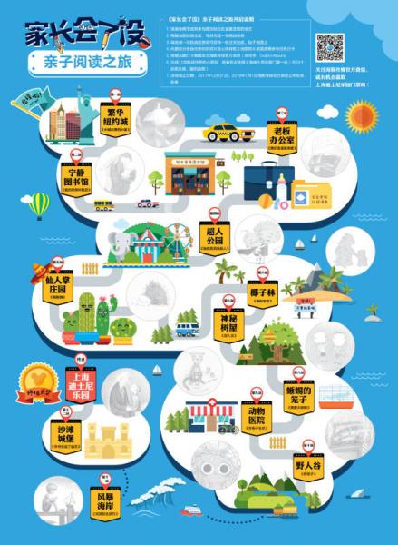 家长会了没 亲子阅读礼盒