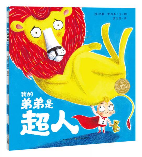 家长会了没 亲子阅读礼盒