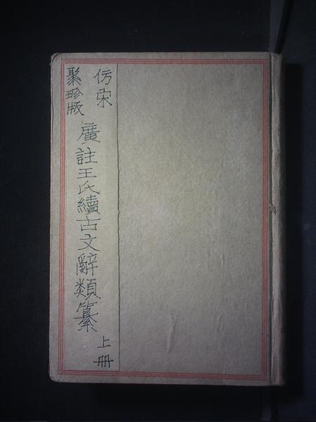 基础医学实验教程