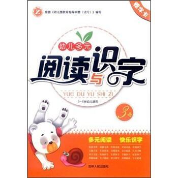 幼兒多元閱讀與識字