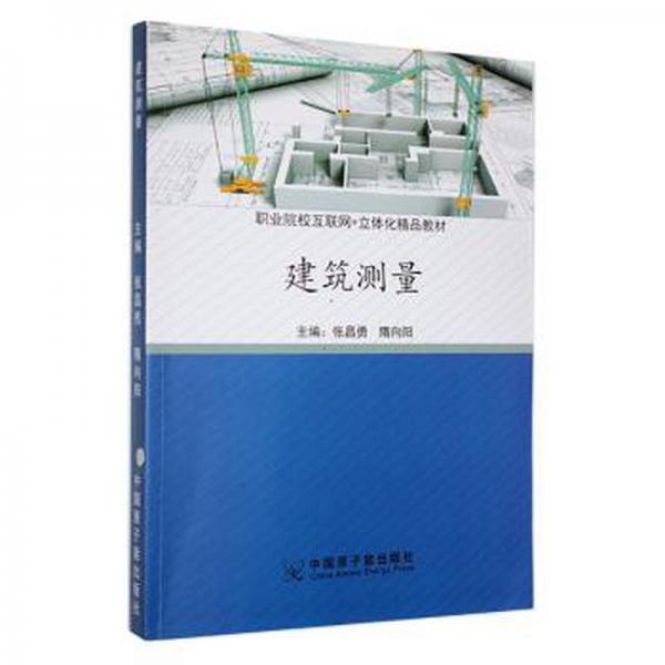 全新正版圖書 現(xiàn)代交通信息技術(shù)應(yīng)用研究陳釗正中國原子能出版社9787522120355