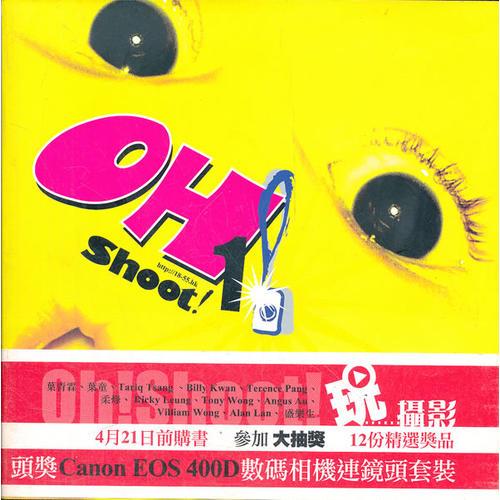 Oh!Shoot!玩…攝影1