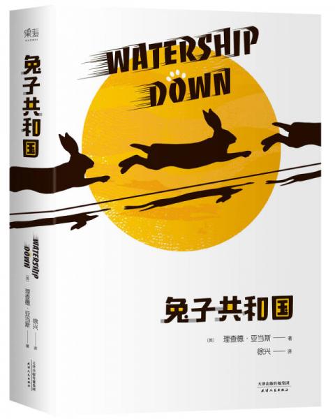 兔子共和國