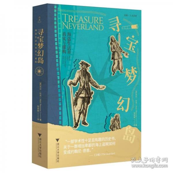 尋寶夢幻島