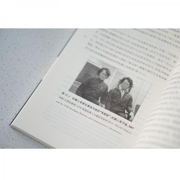 科学的转型//当代学术棱镜译丛