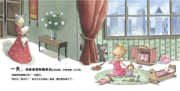 天星童书·全球精选绘本：妮卡公主的小狗