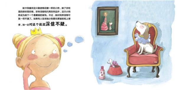 天星童书·全球精选绘本：妮卡公主的小狗