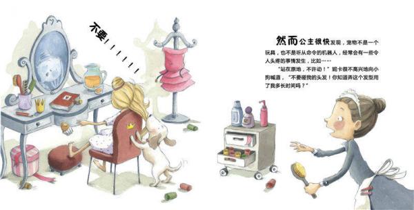 天星童书·全球精选绘本：妮卡公主的小狗