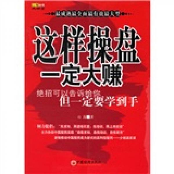 山海股策大講堂：這樣操盤一定大賺