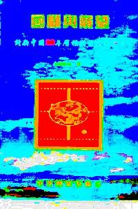 回顧與展望 : 