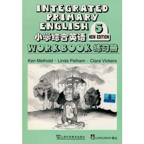 小学综合英语（练习册）（5）