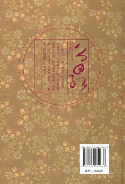 马伯乐/萧红文集
