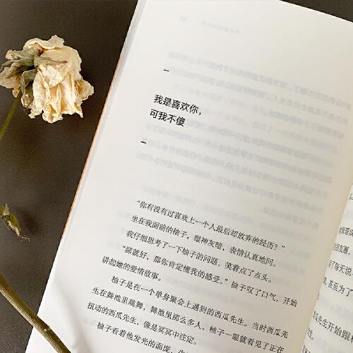 岁月知道我爱你：多名自媒体作者倾情执笔，42篇治愈系情感爆文可盐可甜，青春的名义致敬岁月 愿你向上生长不负少年雄心，愿你全力以赴且满载而归。