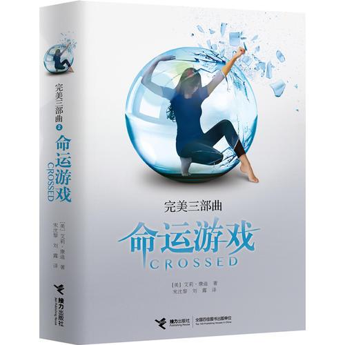 命運(yùn)游戲