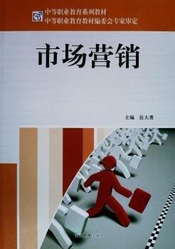 市場(chǎng)營銷