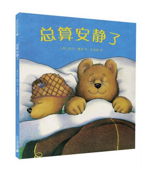 麥克米倫 總算安靜了