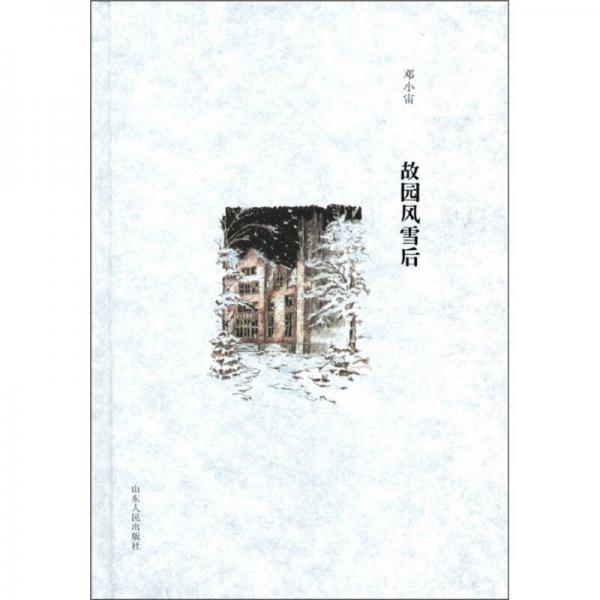 故園風(fēng)雪后