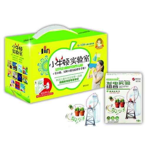 小牛顿实验室系列