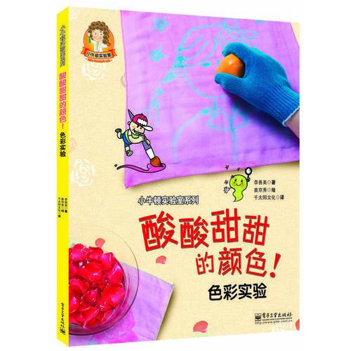 小牛顿实验室系列