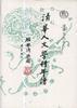 清華人文學(xué)科年譜