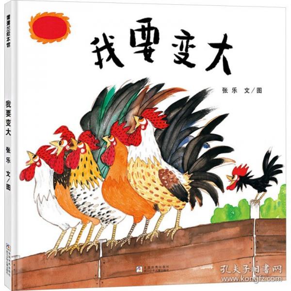 我要變大(再版)