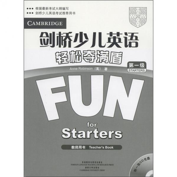 劍橋少兒英語輕松奪滿盾教師用書 = Fun for 
Starters Teacher’s Book. 第一級