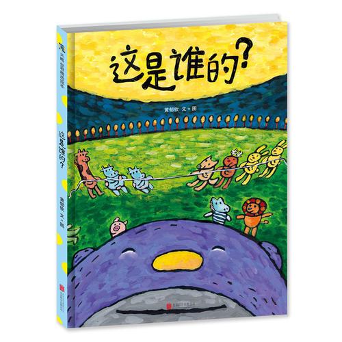 這是誰(shuí)的？