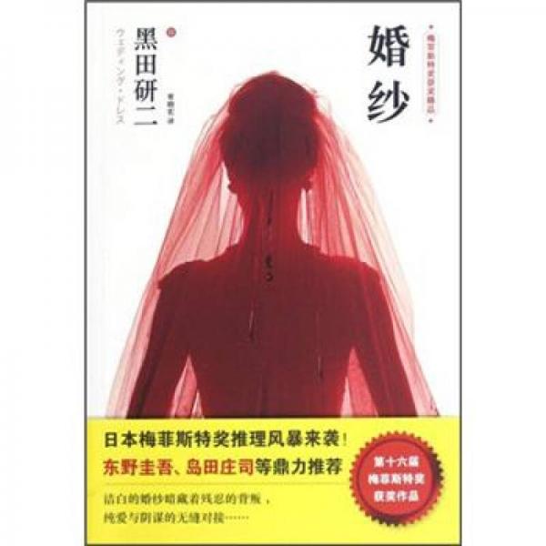 婚紗