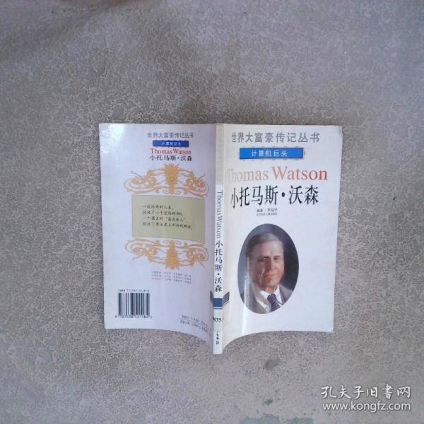松下幸之助