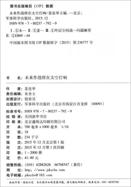 未来作战将在太空打响 拉直太空作战那N多问号