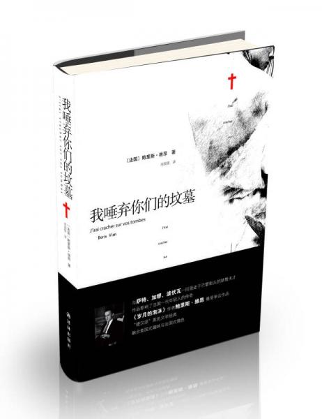 我唾棄你們的墳?zāi)? onerror=