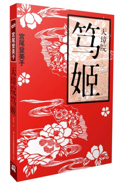 天璋院篤姬