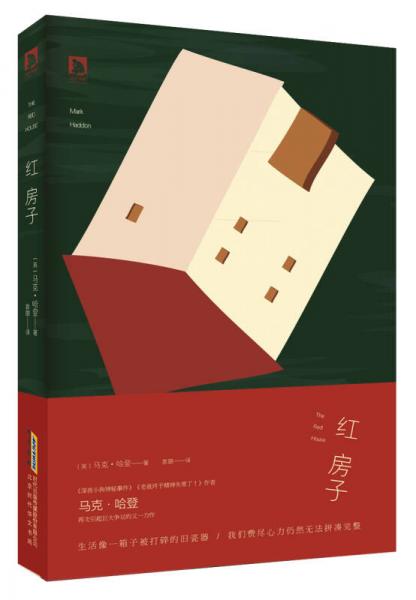 紅房子