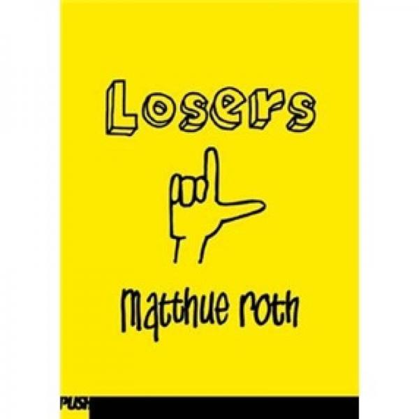 Losers 失敗者 