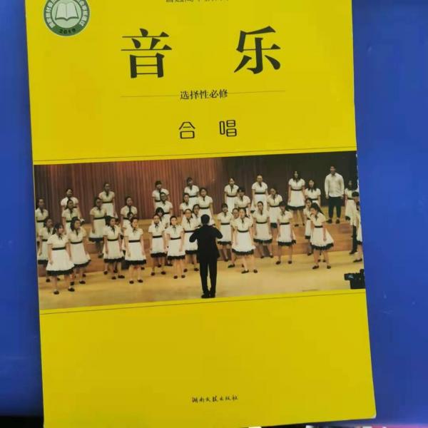音樂(lè)，合喝