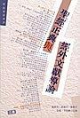 圣經(jīng)正典與經(jīng)外文獻(xiàn)導(dǎo)論