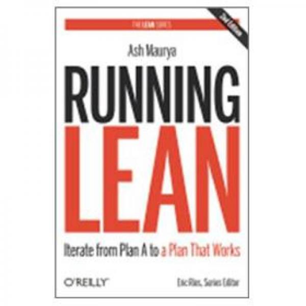 Running Lean：Iterate from Plan A to a Plan That Works