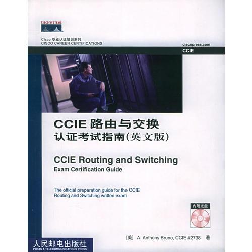 CCIE路由与交换认证考试指南(英文版)