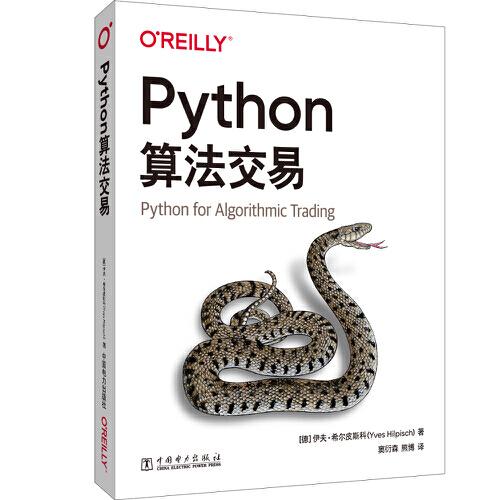 Python算法交易