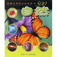 500自然
