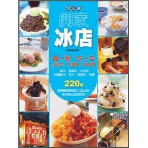 開家冰店