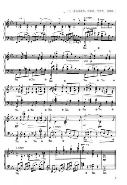 经典名曲钢琴弹·最美的旋律（4）：著名浪漫曲·前奏曲·间奏曲