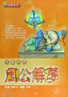 周公解夢(mèng)