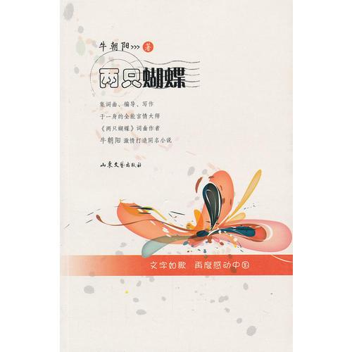 兩只蝴蝶