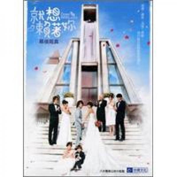 就想賴著妳：幕后寫真