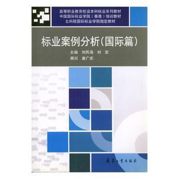 標(biāo)業(yè)案例分析.國(guó)際篇