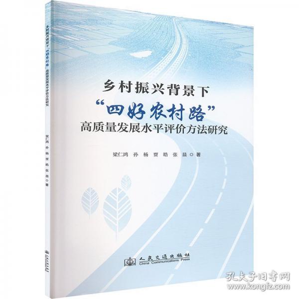 鄉(xiāng)村振興背景下