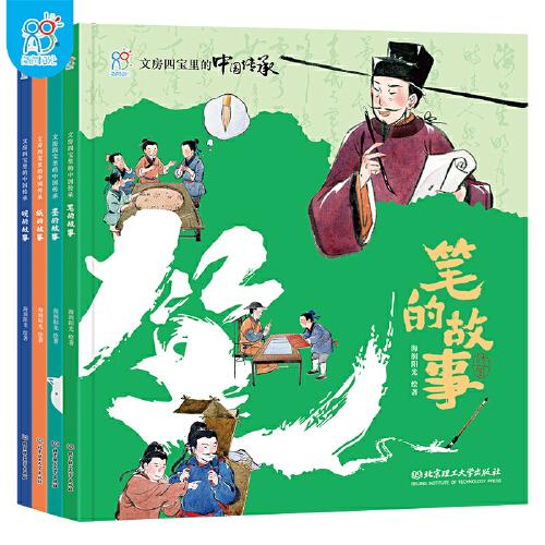 文房四寶里的中國傳承 筆墨紙硯