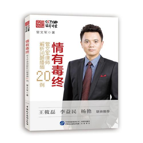 情有毒終